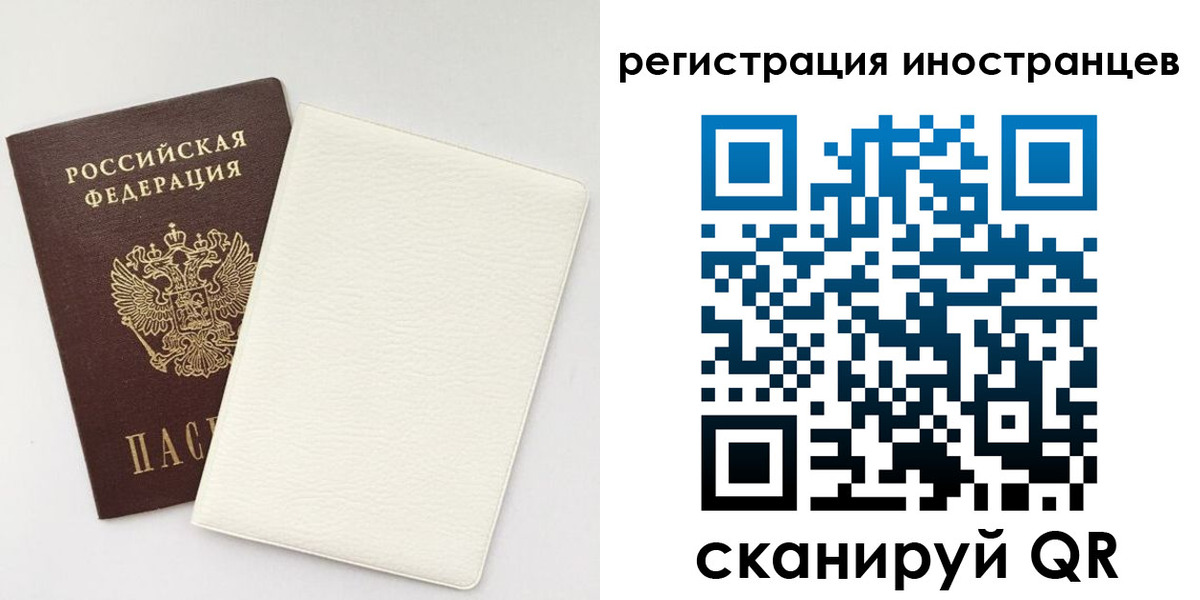 временная регистрация в Кирсанове