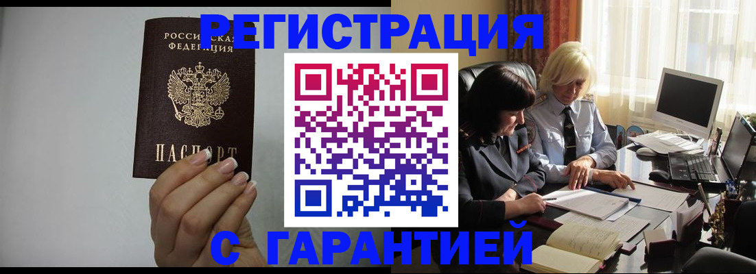 прописка поиск в Кирсанове